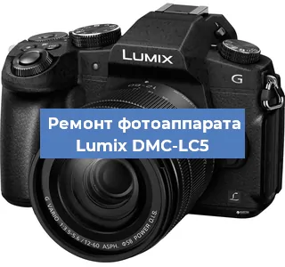 Чистка матрицы на фотоаппарате Lumix DMC-LC5 в Перми